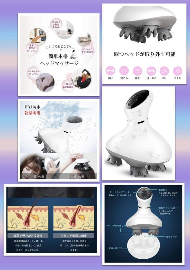 毎日家で極上ヘッドスパ❣プロ手技『母指回転揉捏法』搭載♪❤ヘッドマッサージャー