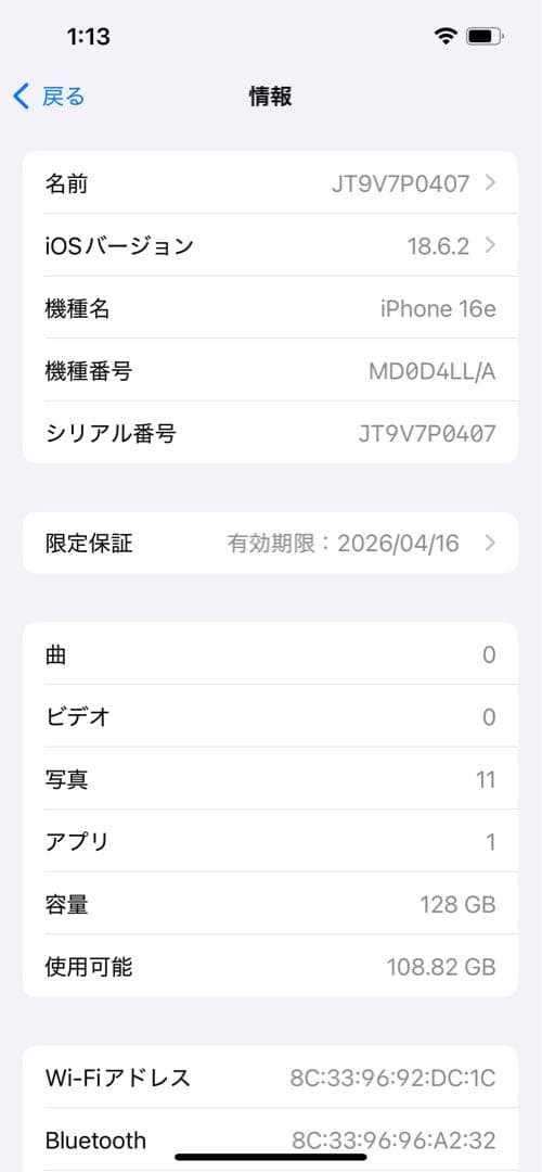 iPhone16e 128GB ブラック　海外版　SIMフリー　SIMロック無し