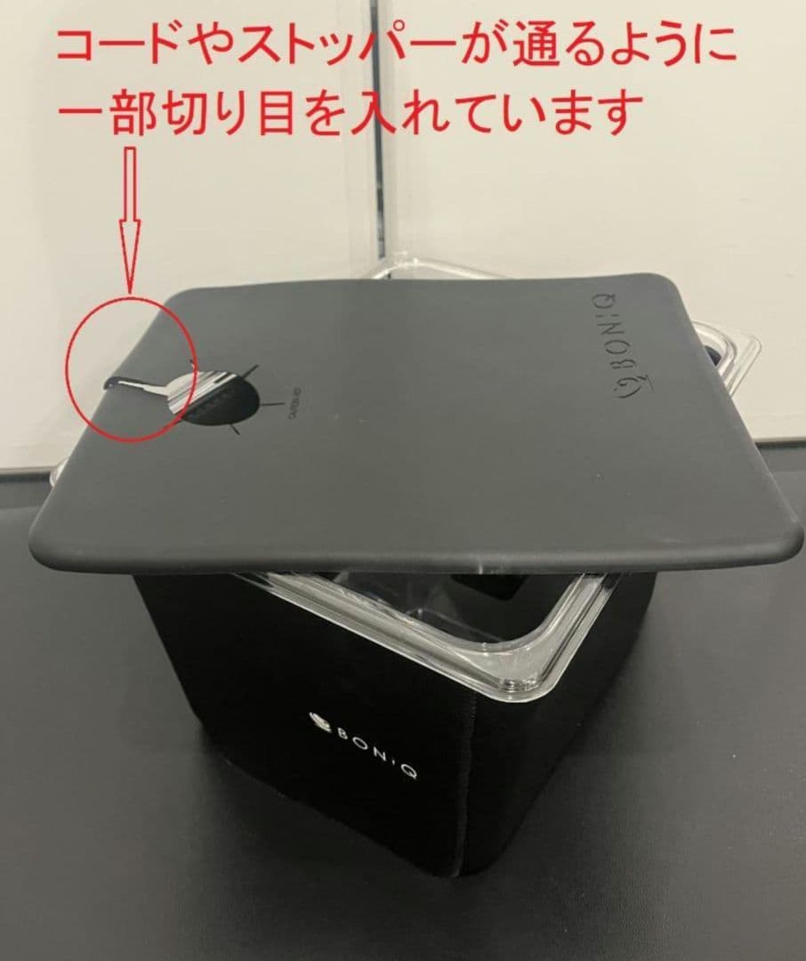 BONIQ Pro BNQ-04 低温調理器 コンテナ カバー フルセット