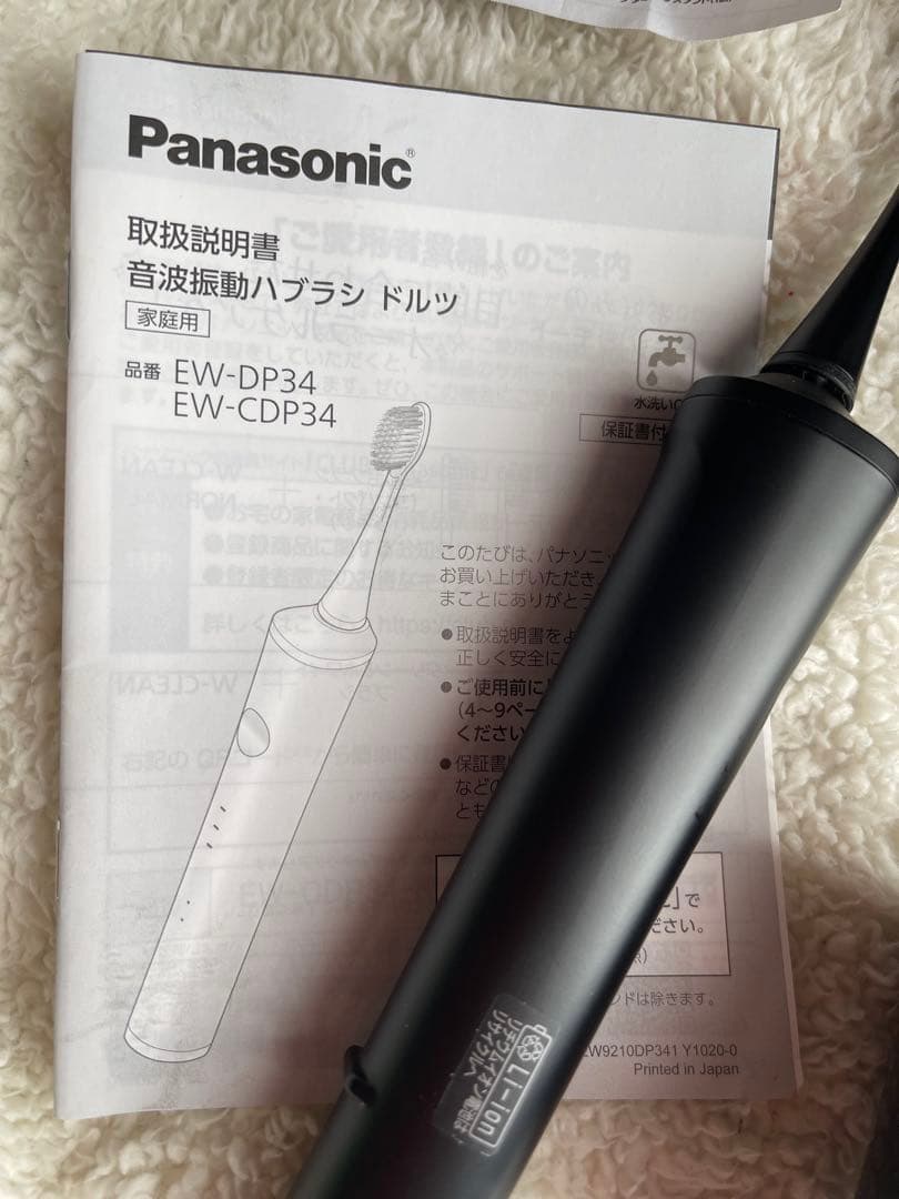 おおさんしょうおくん。⭐︎未開封⭐︎ドルツ⭐︎Panasonic EW-CDP34K