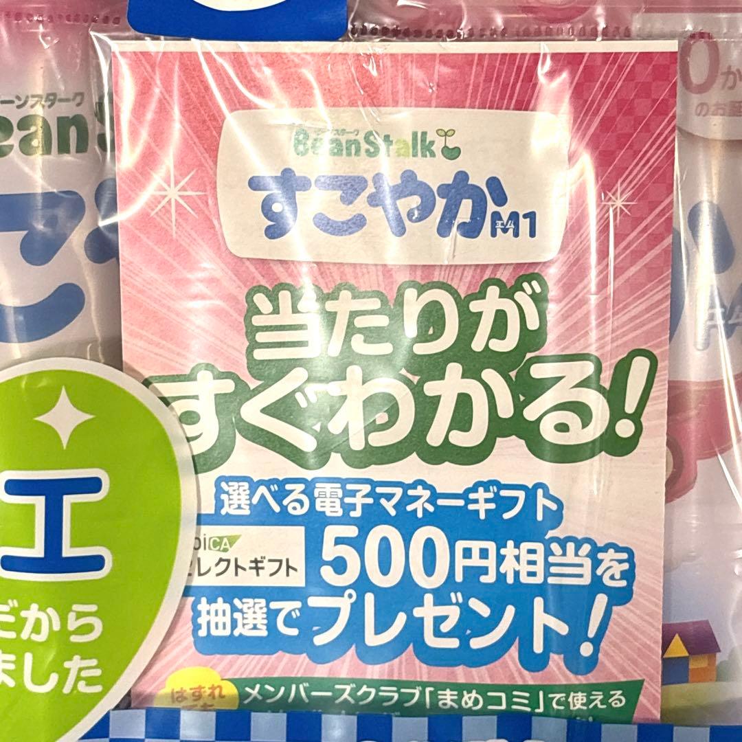 BeanStalk すこやかM1 800g 4缶セット スティックミルク おまけ