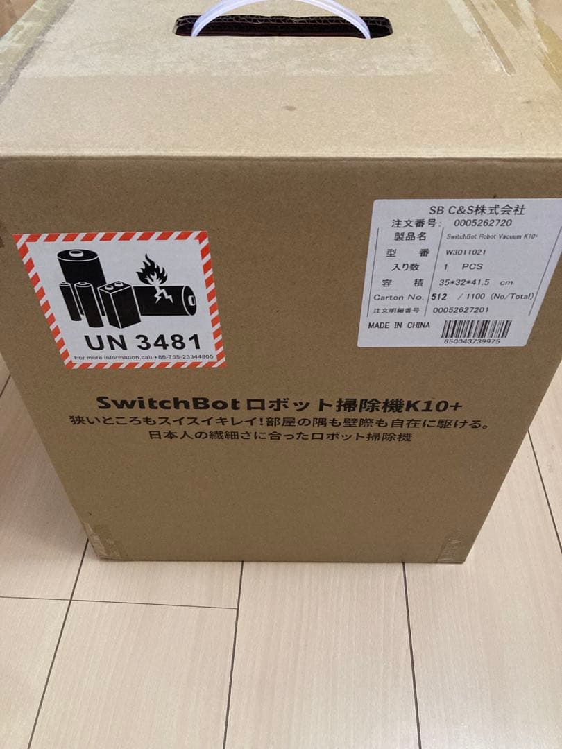 ☆SwitchBot K10+ロボット掃除機自動ゴミ収集水拭き【新品未開封保証】