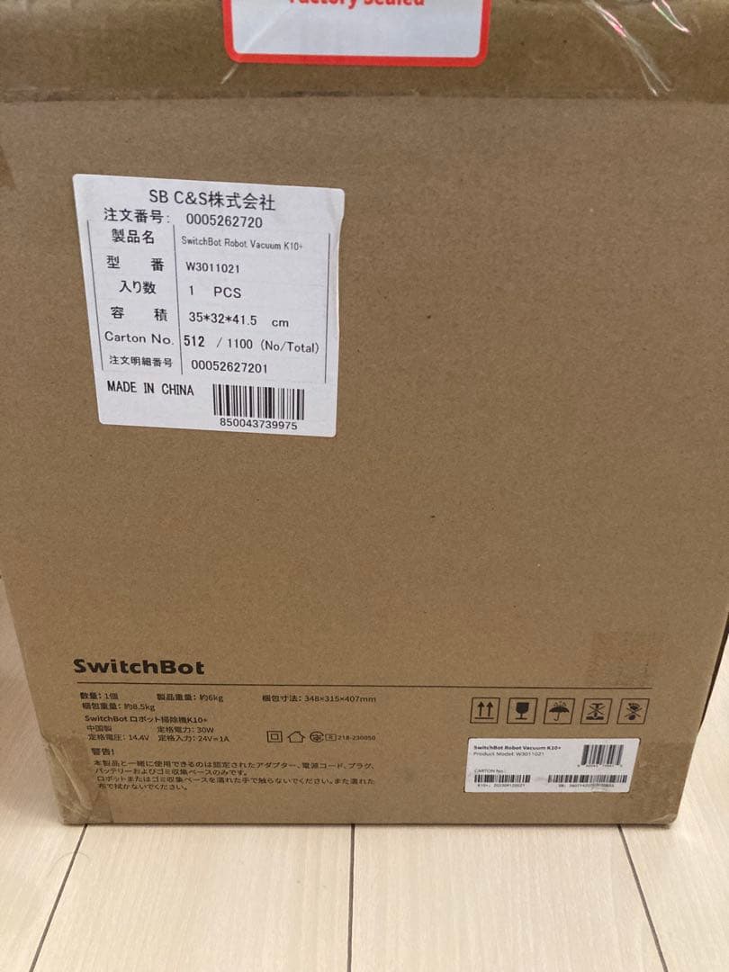 ☆SwitchBot K10+ロボット掃除機自動ゴミ収集水拭き【新品未開封保証】