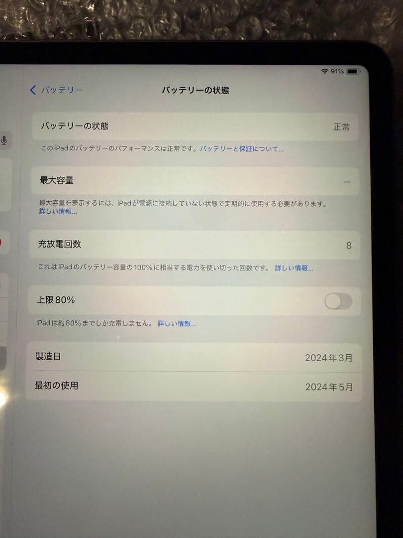 【美品】iPad Air 13インチ (M2) Wi-Fiモデル 128GB