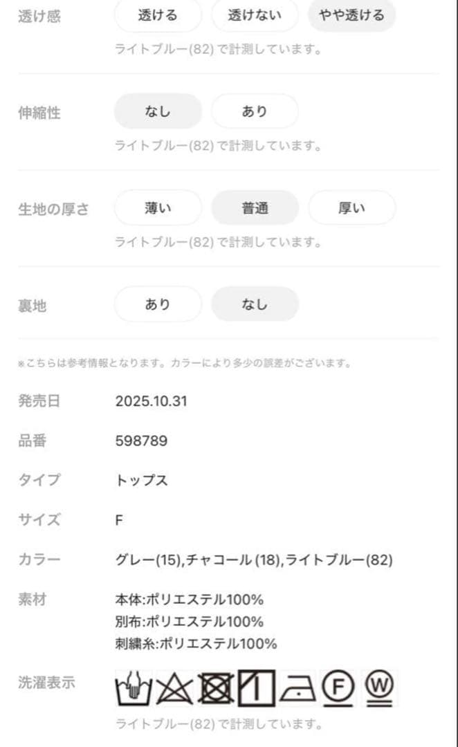 新品 ニコアンド［Make stuff'25］てぃら バック切り替えシャツ