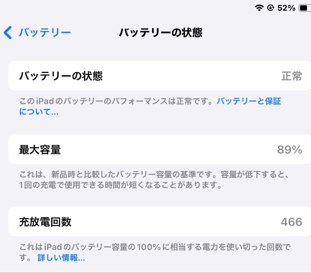 iPad本体 Wade3