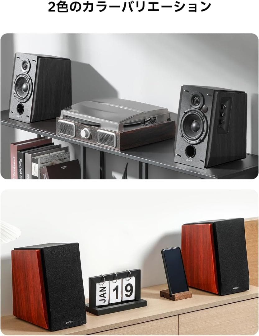 Edifier R1700BT Bluetooth アクティブ スピーカーアンプ