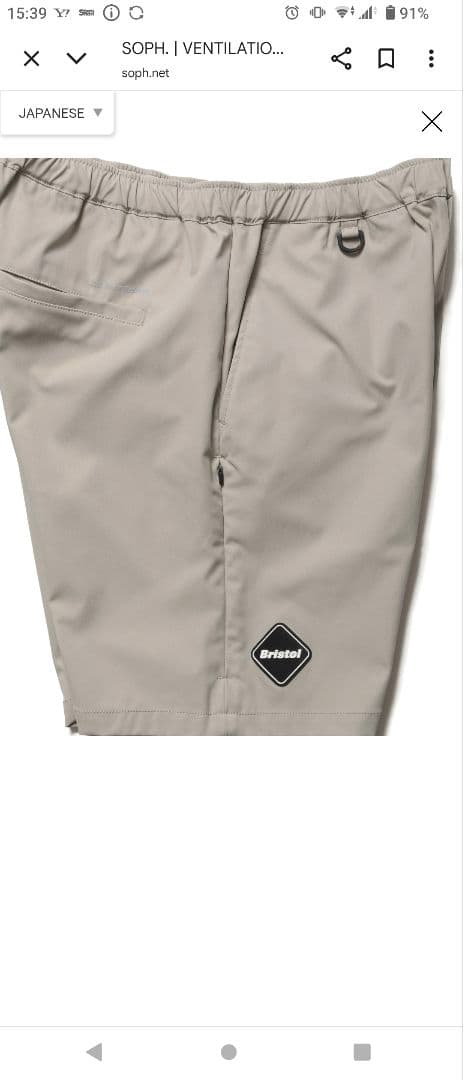 F.C.Real Bristol SOPH. リアルブリストル　 パンツ　新品