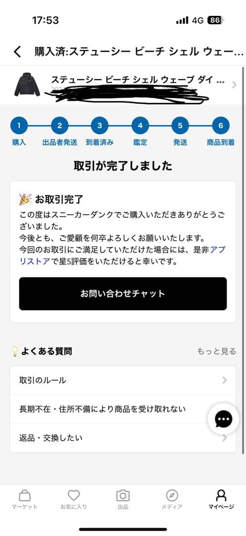 りさん専用