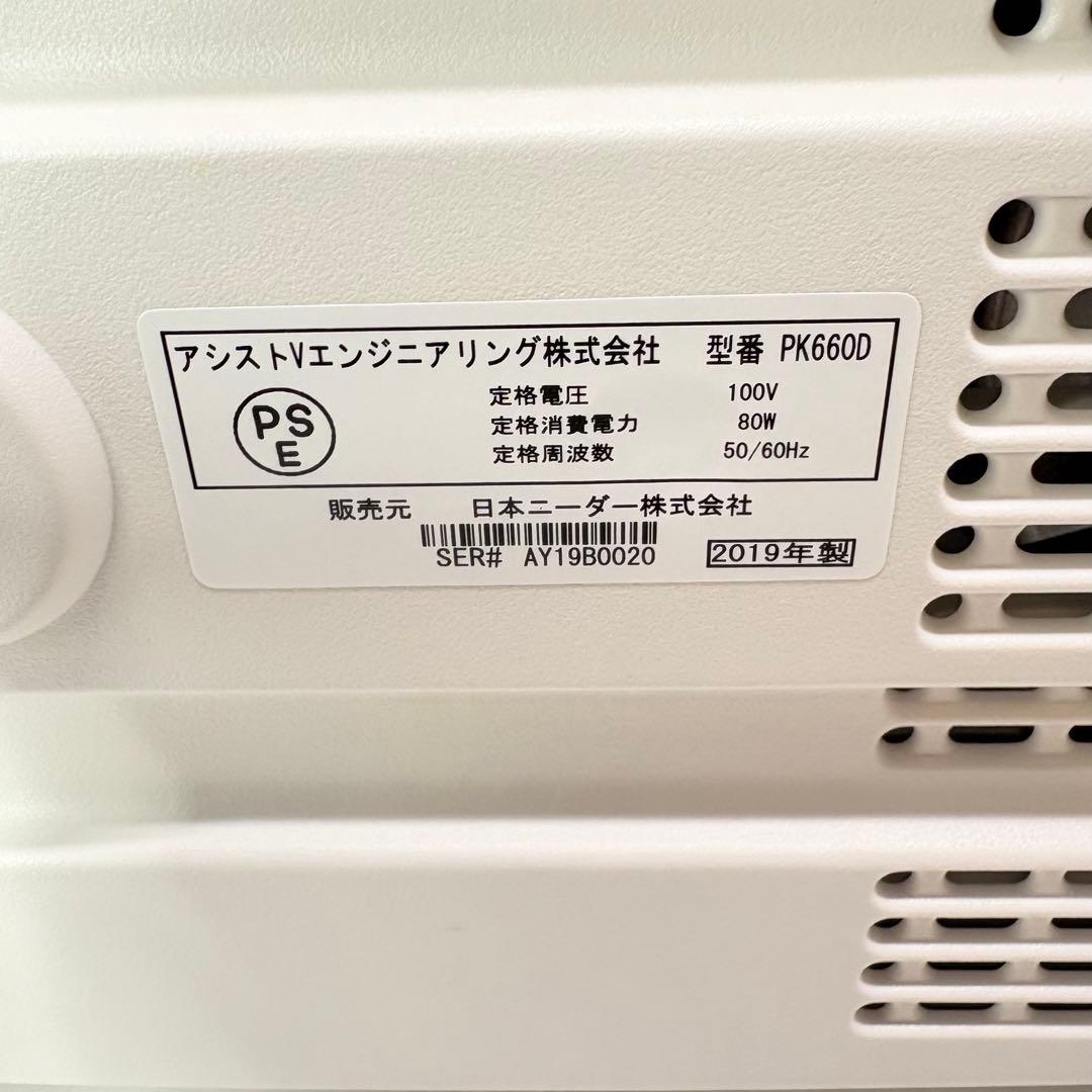 【極美品・匿名配送】日本ニーダー パンニーダー PK660D 2019年製