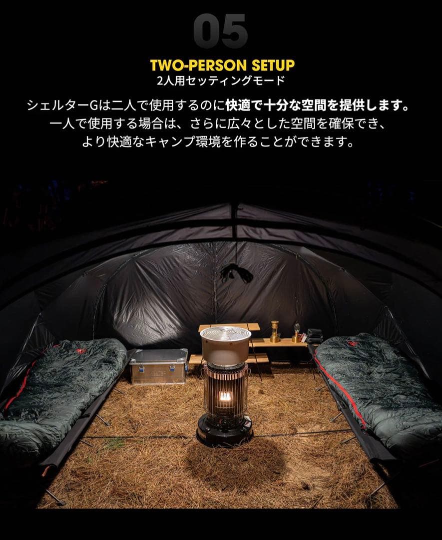 SHELTER G 2025(Dyneema) VESTIBULE セット