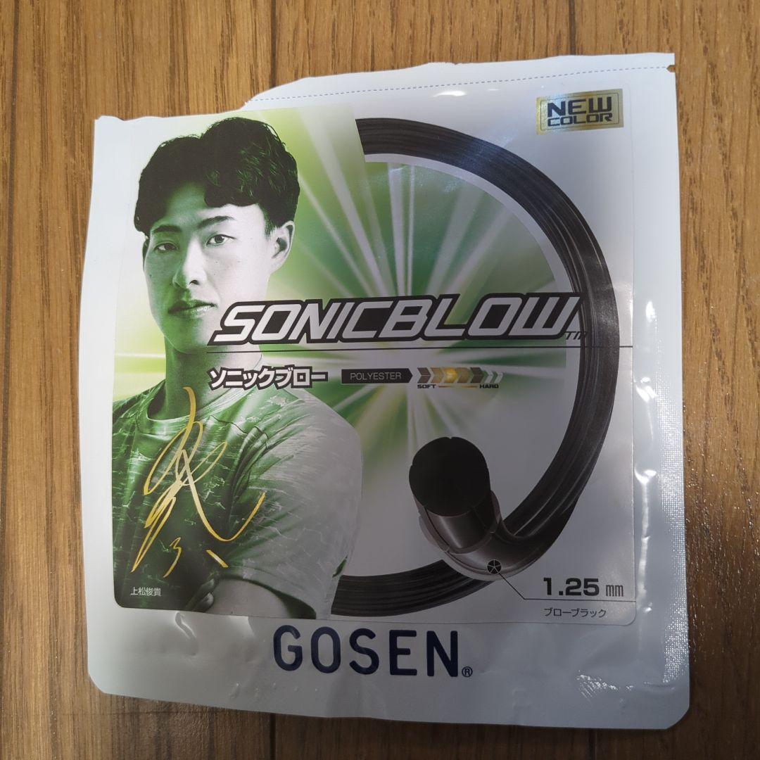 YONEX VOLTRAGE 5VS ソフトテニスラケット