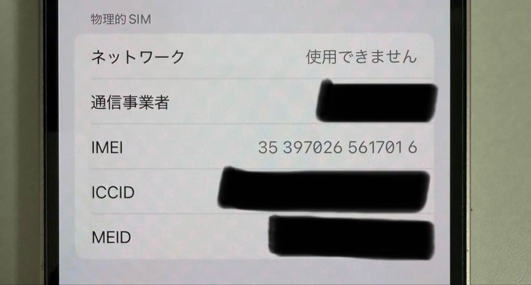 iPhone13 ピンク 128GB SIMフリー 付属品完備