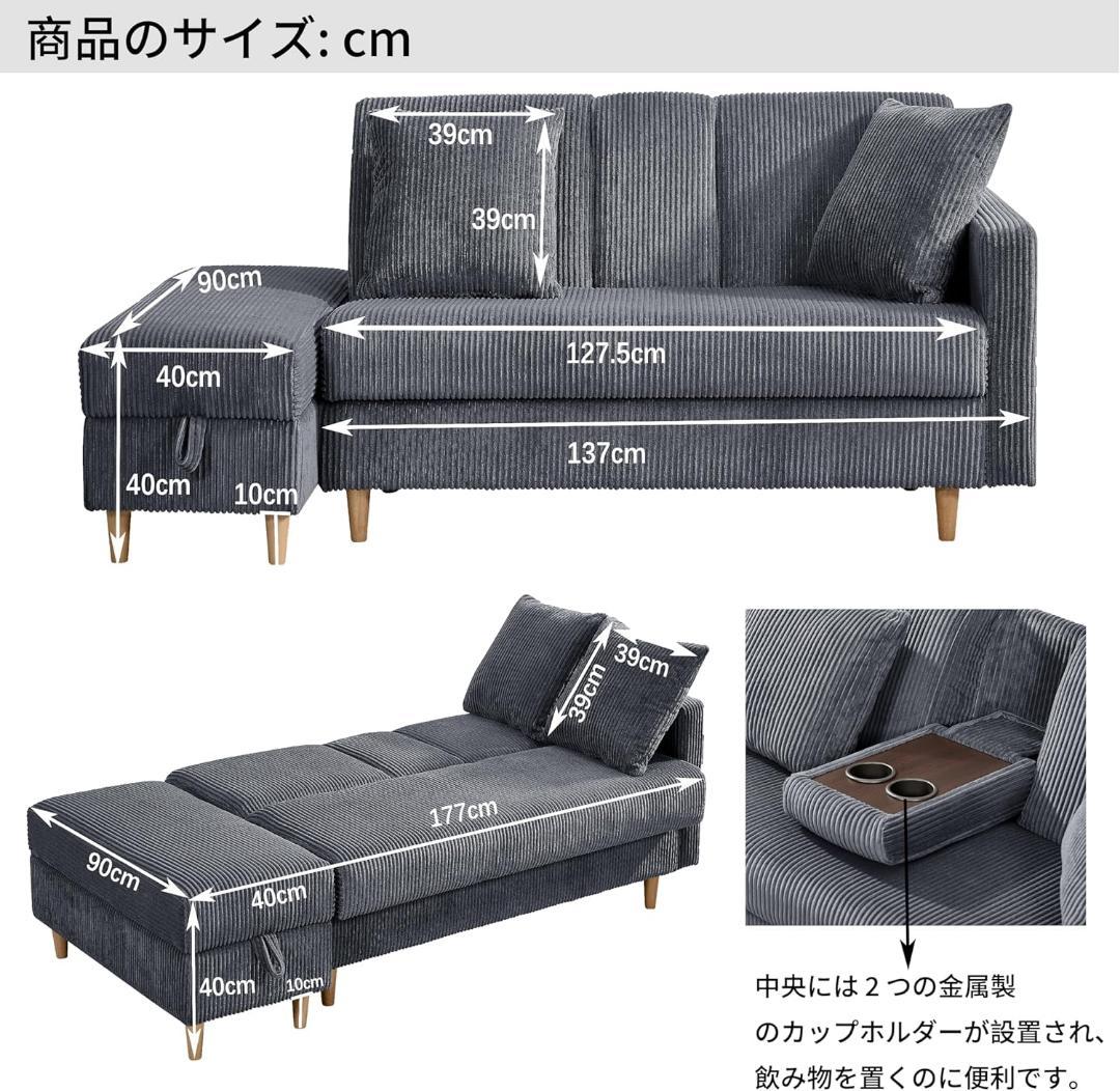 ソファ　ソファーベッド　カウチソファ　3人掛け　オットマン付き　多機能ソファ