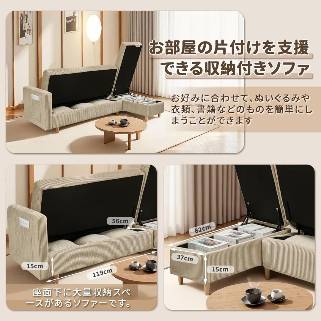 ソファ　ソファーベッド　カウチソファ　3人掛け　オットマン付き　多機能ソファ