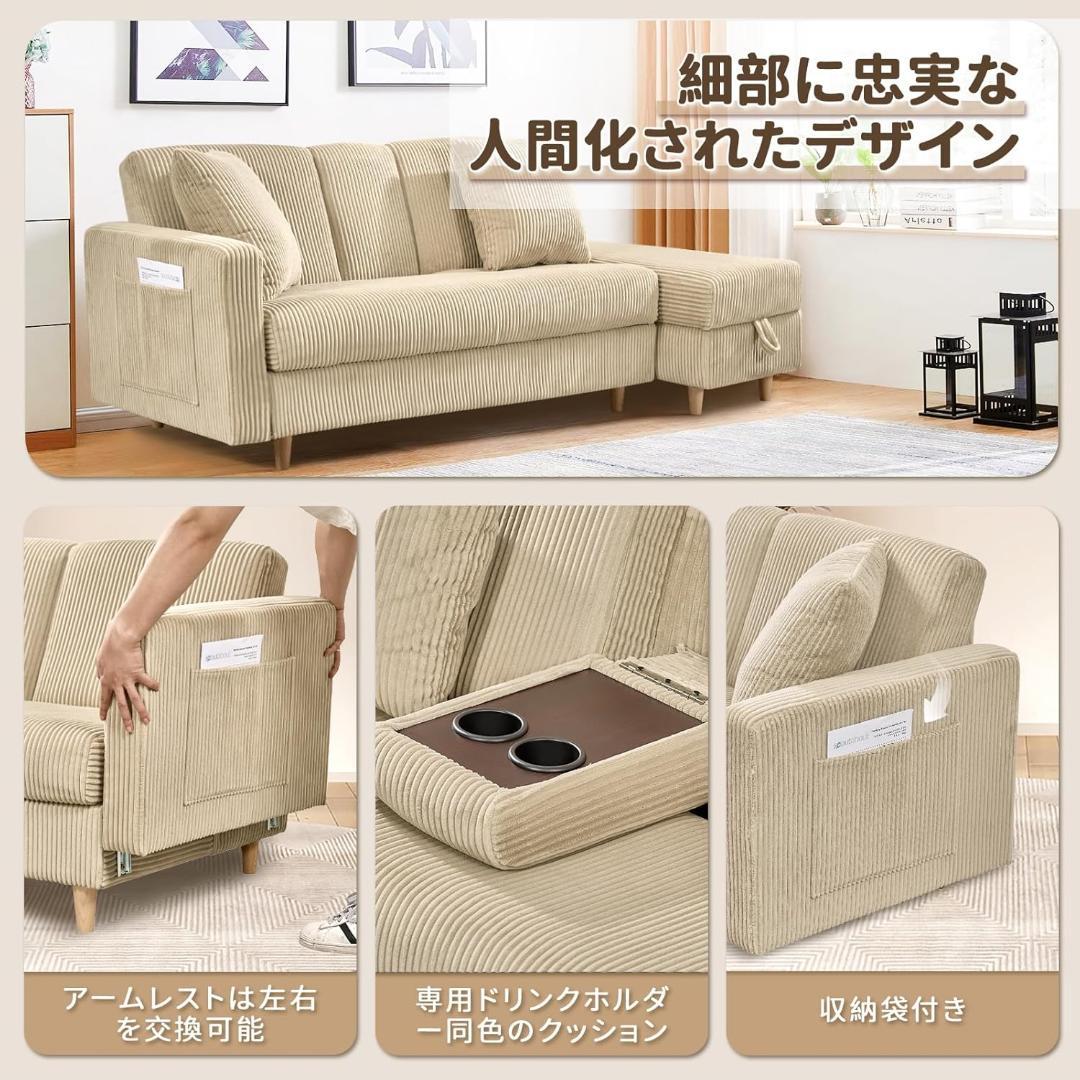 ソファ　ソファーベッド　カウチソファ　3人掛け　オットマン付き　多機能ソファ