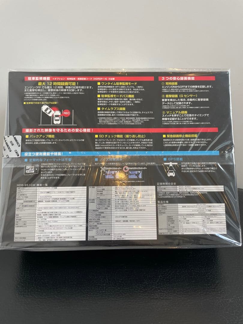 COMTEC HDR-951GW ドライブレコーダー 未開封品
