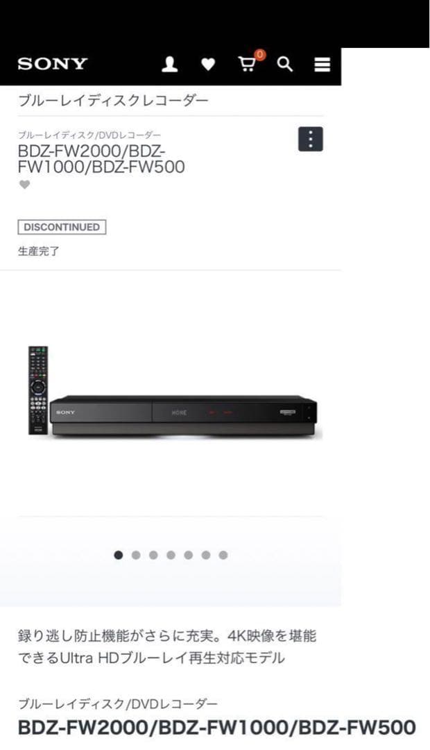 SONY BDZ-FW500 ブルーレイレコーダー
