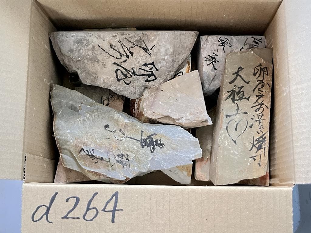 カ*モ様 天然砥石　原石粗石5.29Kg奥殿羽二重　高山雲柔　中所戸前と卵屋燐寸