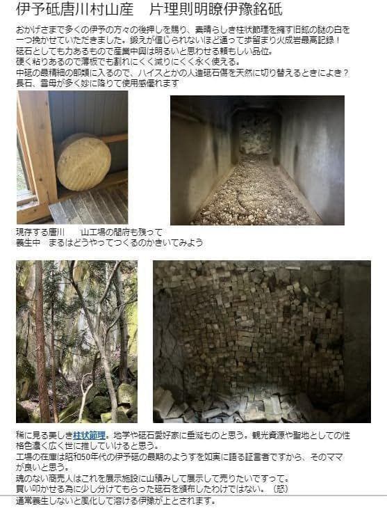 カ*モ様 天然砥石　原石粗石5.29Kg奥殿羽二重　高山雲柔　中所戸前と卵屋燐寸