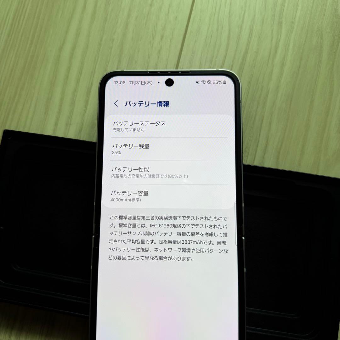 Galaxy Z Flip 6 国内版 SIMフリー 256GB シルバー