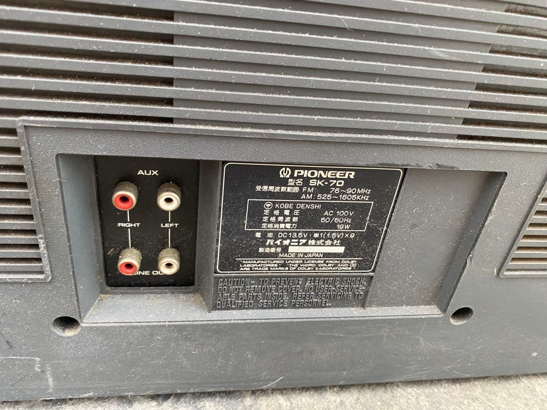 ジャンク　PIONEER SK-70