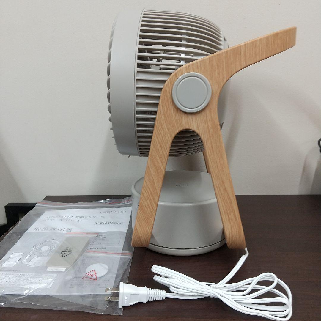 MK1超美品 スリーアップ 25年製 サーキュレーター CF-AZ0615