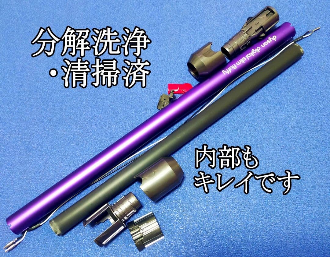 ダイソン Digital slim SV18 【分解・洗浄】壁掛ブラケット