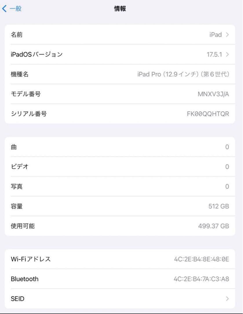 美品 iPad Pro12.9インチ 512GB wifi ケース 保護フィルム