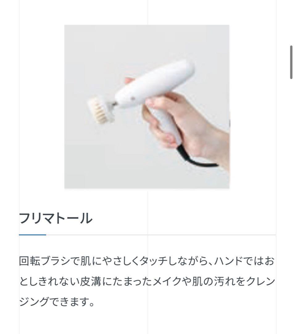 業務用エステスチーマー(タカラベルモント)