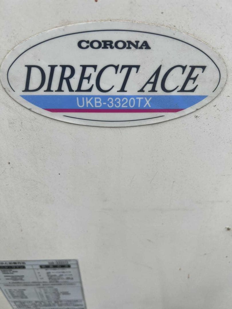 コロナBoiler UKB‑3320TX