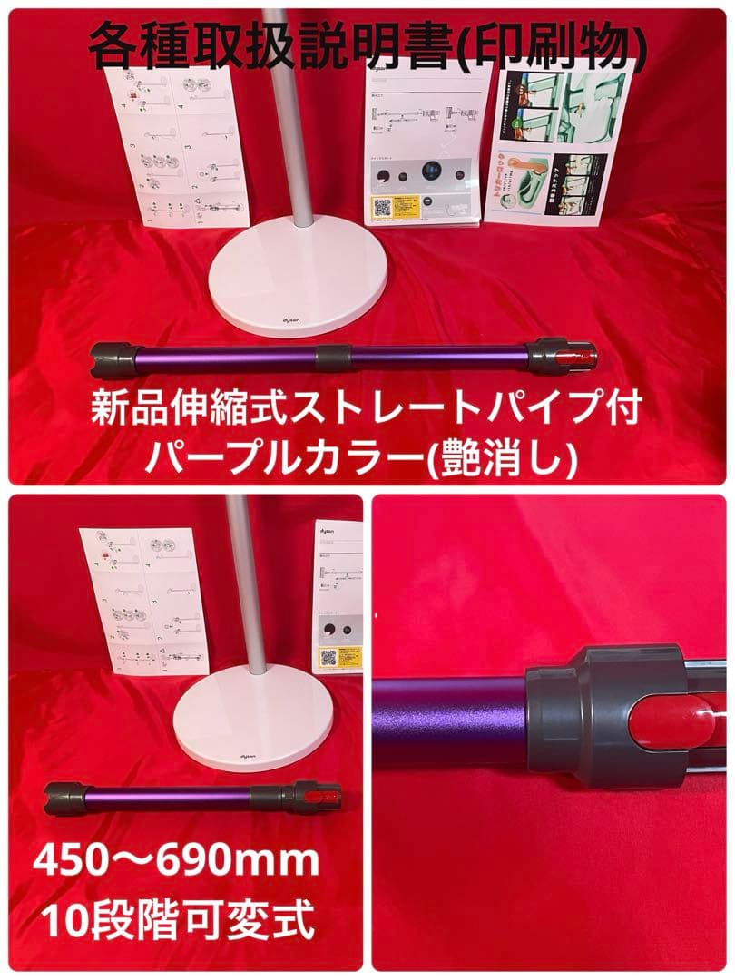 ダイソン④SV14V11純正スタンド 新品伸縮式パイプ ヘッド選択 補強トリガー