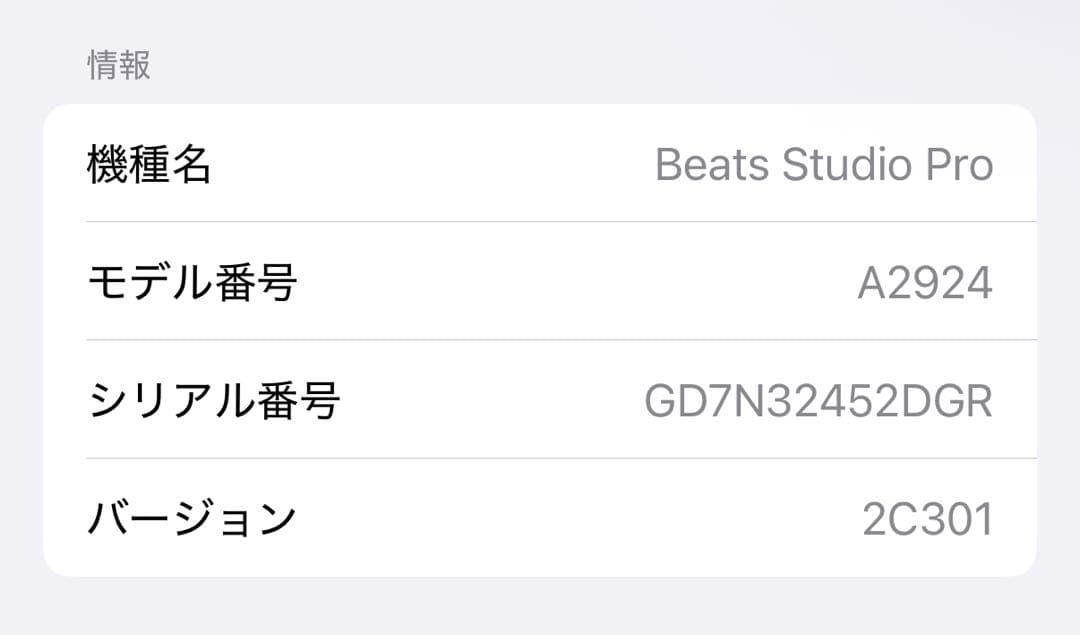 【未使用に近い】Beats Studio Pro Kim スペシャルエディション