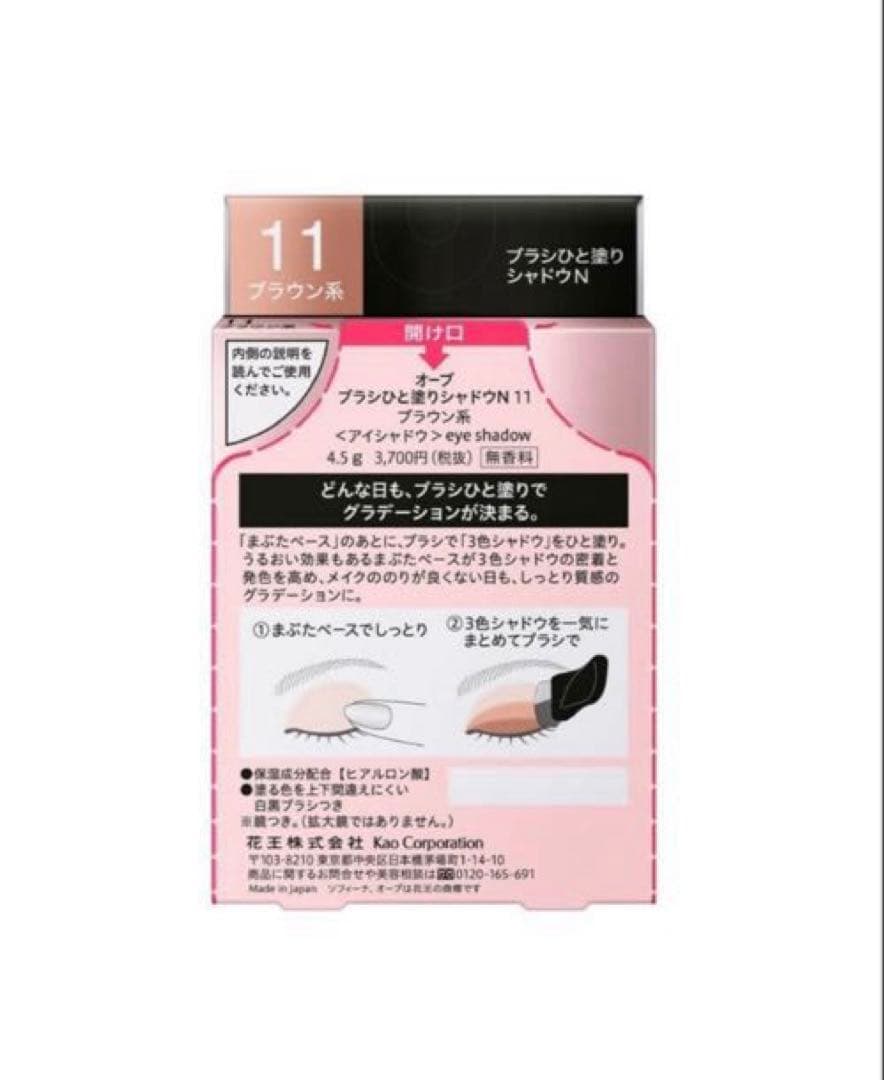 【新品】AUBE ブラシひと塗りシャドウN 11