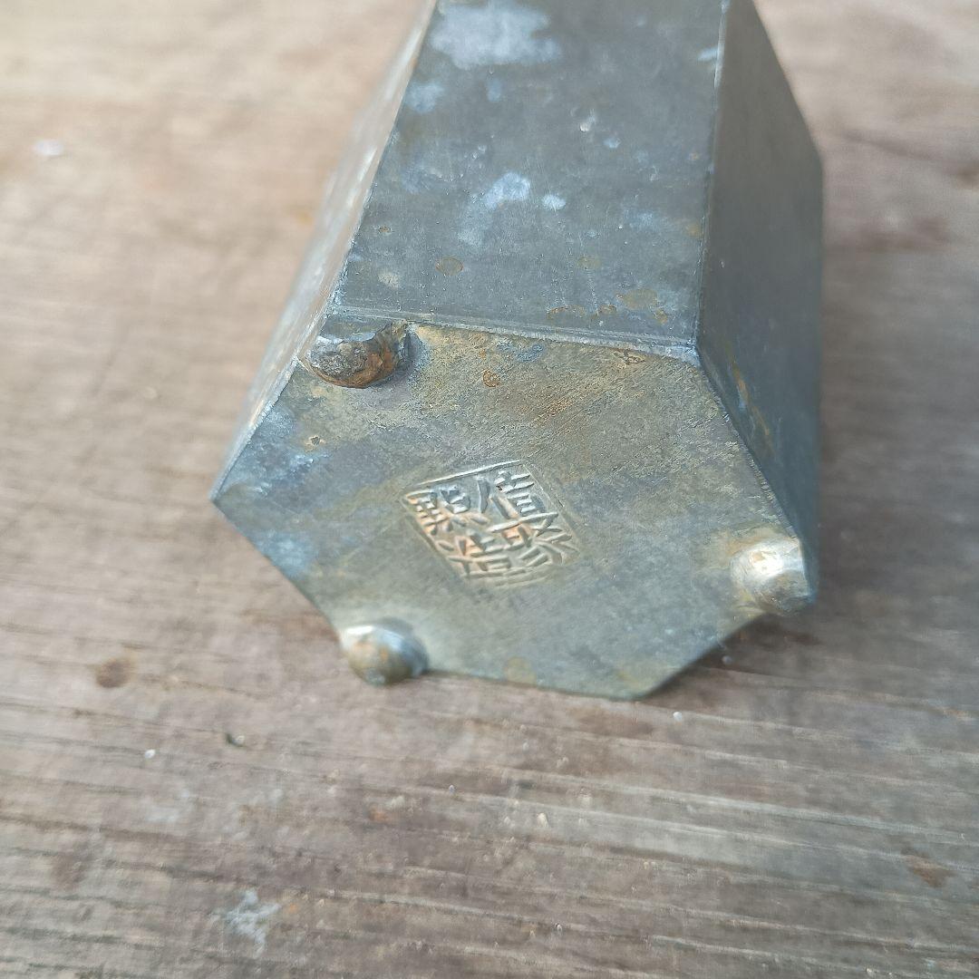 六角 茶器　債聚點造　古錫製　茶芯壺　煎茶道具