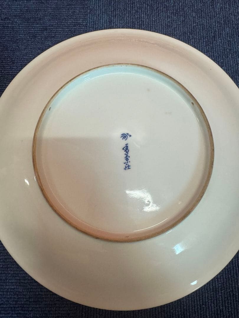 2003 香蘭社 染錦 飾皿 梅 桜 松 菊 牡丹 縁起物 大皿  金彩　時代物