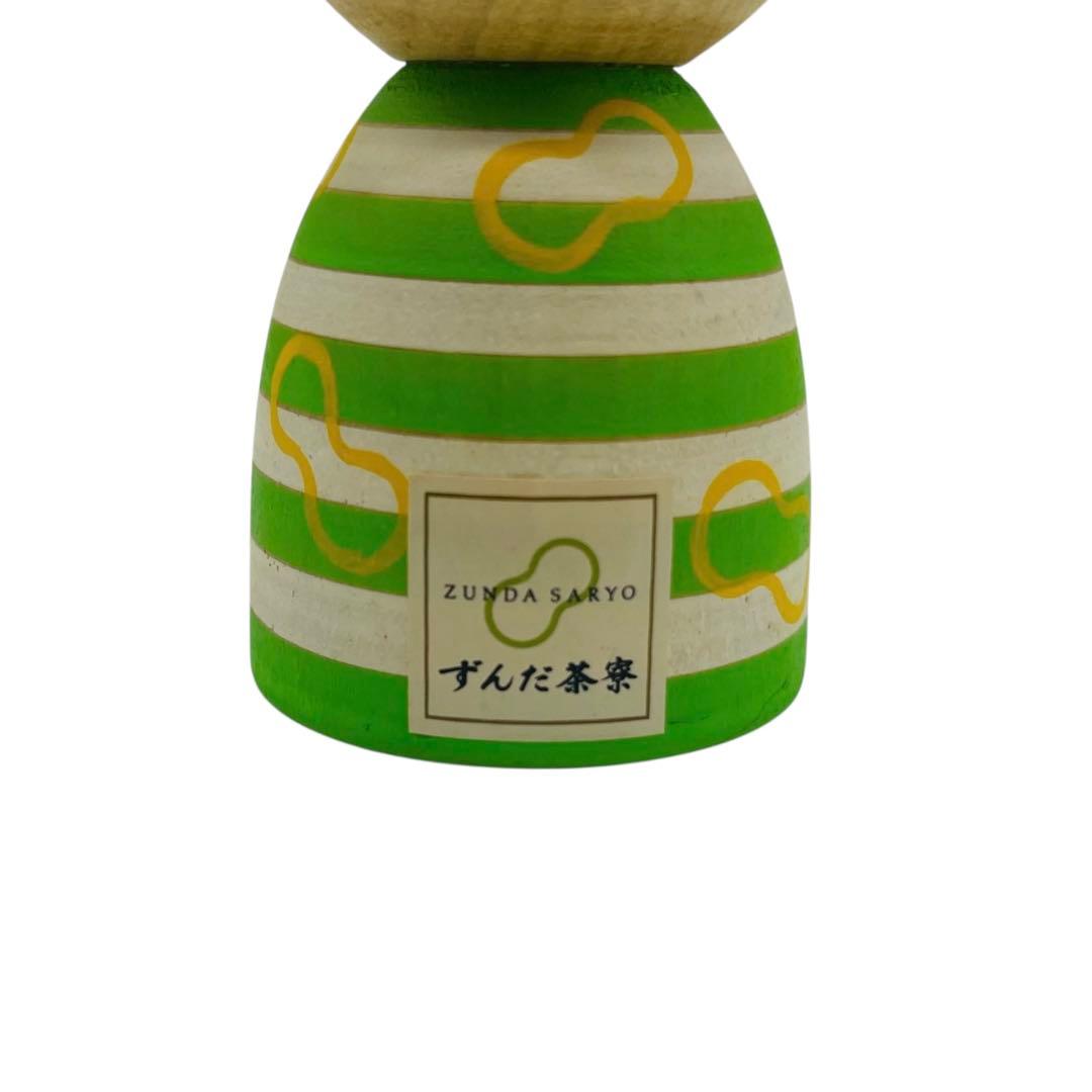 限定✨美品✨こけし　平賀輝幸　ずんだ茶寮　コラボ　ずんだシェイク