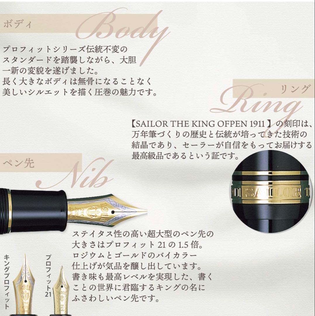 セーラー万年筆 キングプロフィットST ブラック 中字 11-6001-420