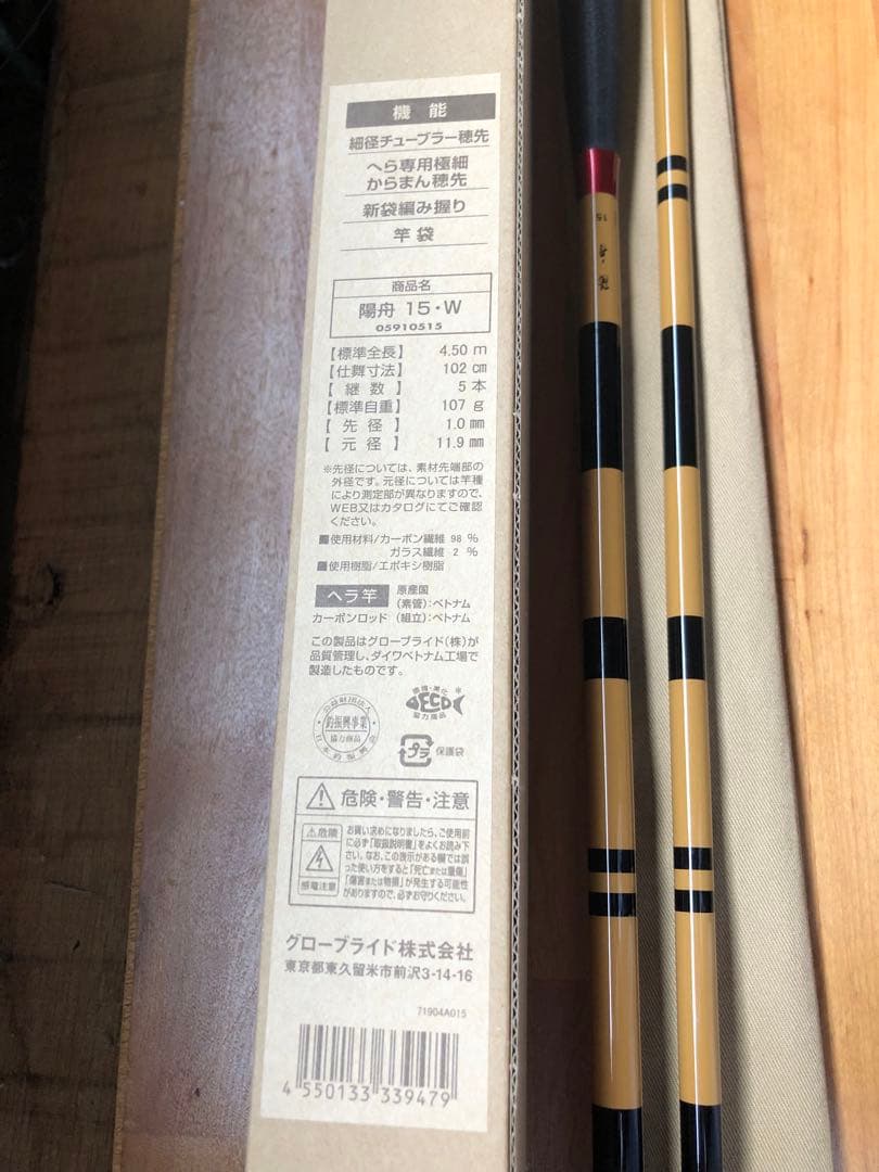 Daiwa ヘラ竿15尺 陽舟2024年モデル 新品未使用品　送料無料