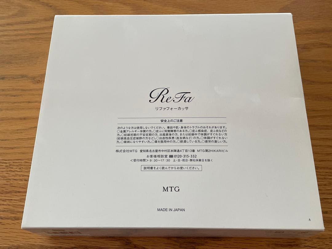 ReFa リファ　フォーカッサ　美顔器