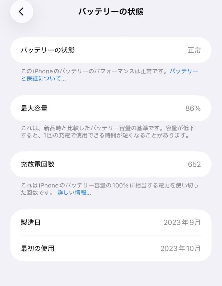 ⭐️美品❤️iPhone 15 Pro Max ホワイト512GB SIMフリー本体
