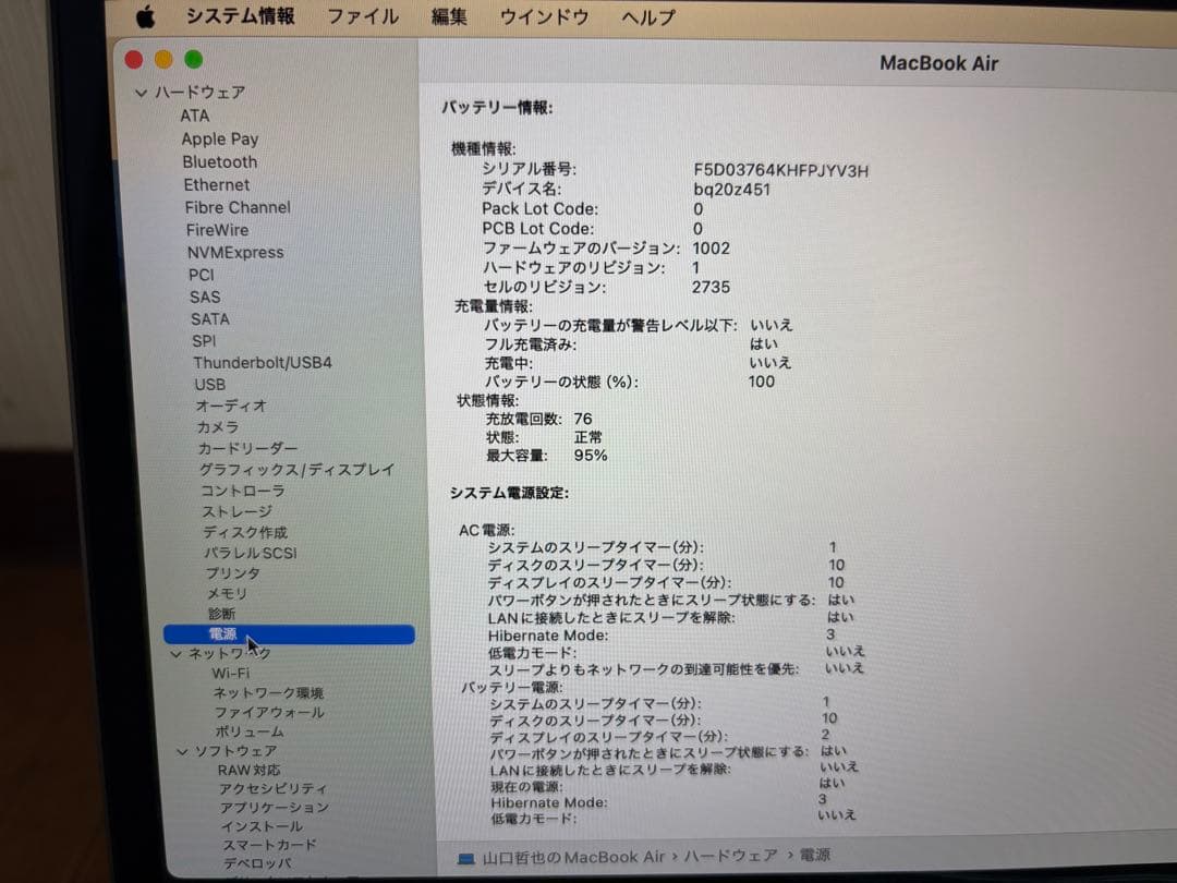 【ざっきー】MacBook Air 2020 M1 8GB 512GB