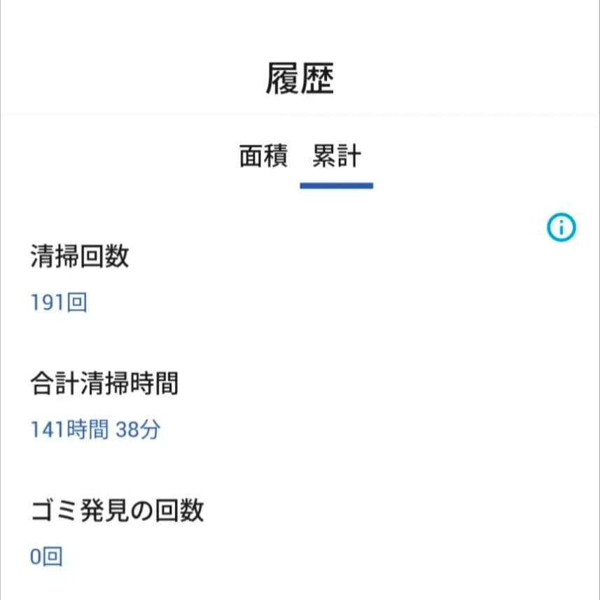 アイロボット(IRobot)ルンバ j7+ 自動ゴミ収集 J755860