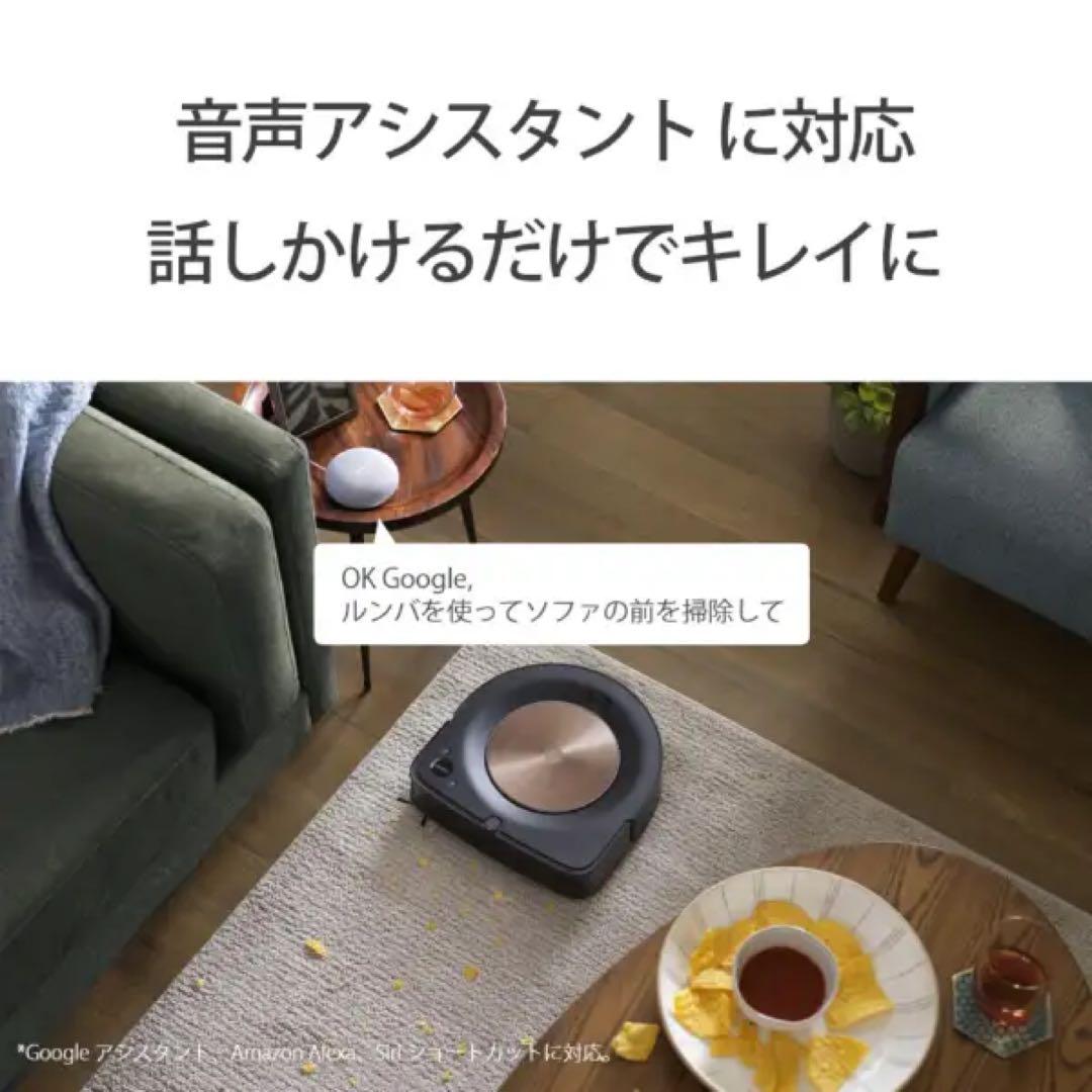 ルンバs9＋