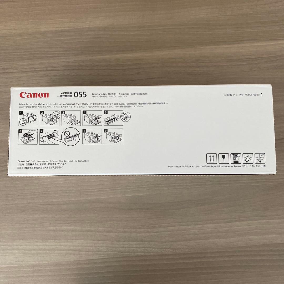 プリンター・複合機 Canon CRG-055MAG