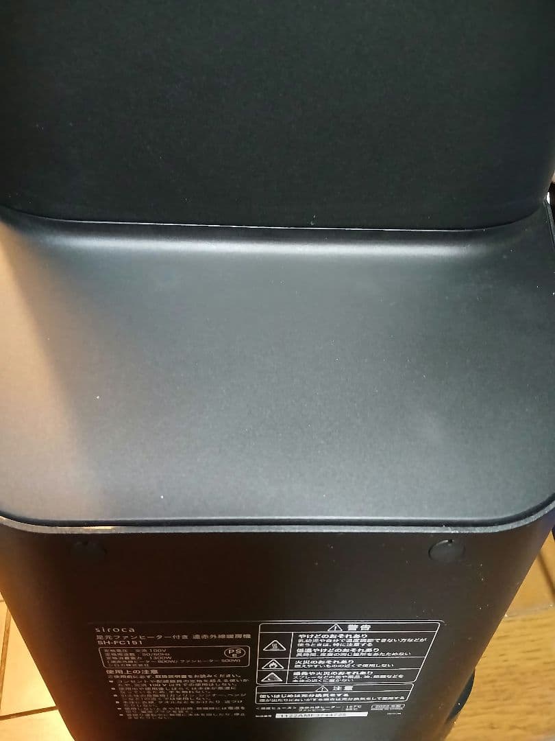 シロカ足元ファンヒーター付き 遠赤外線暖房機 siroca SH-FC 151
