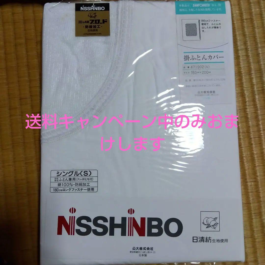Star Light 婚礼用羽毛掛け布団　送料キャンペーン中のみ布団カバー付き