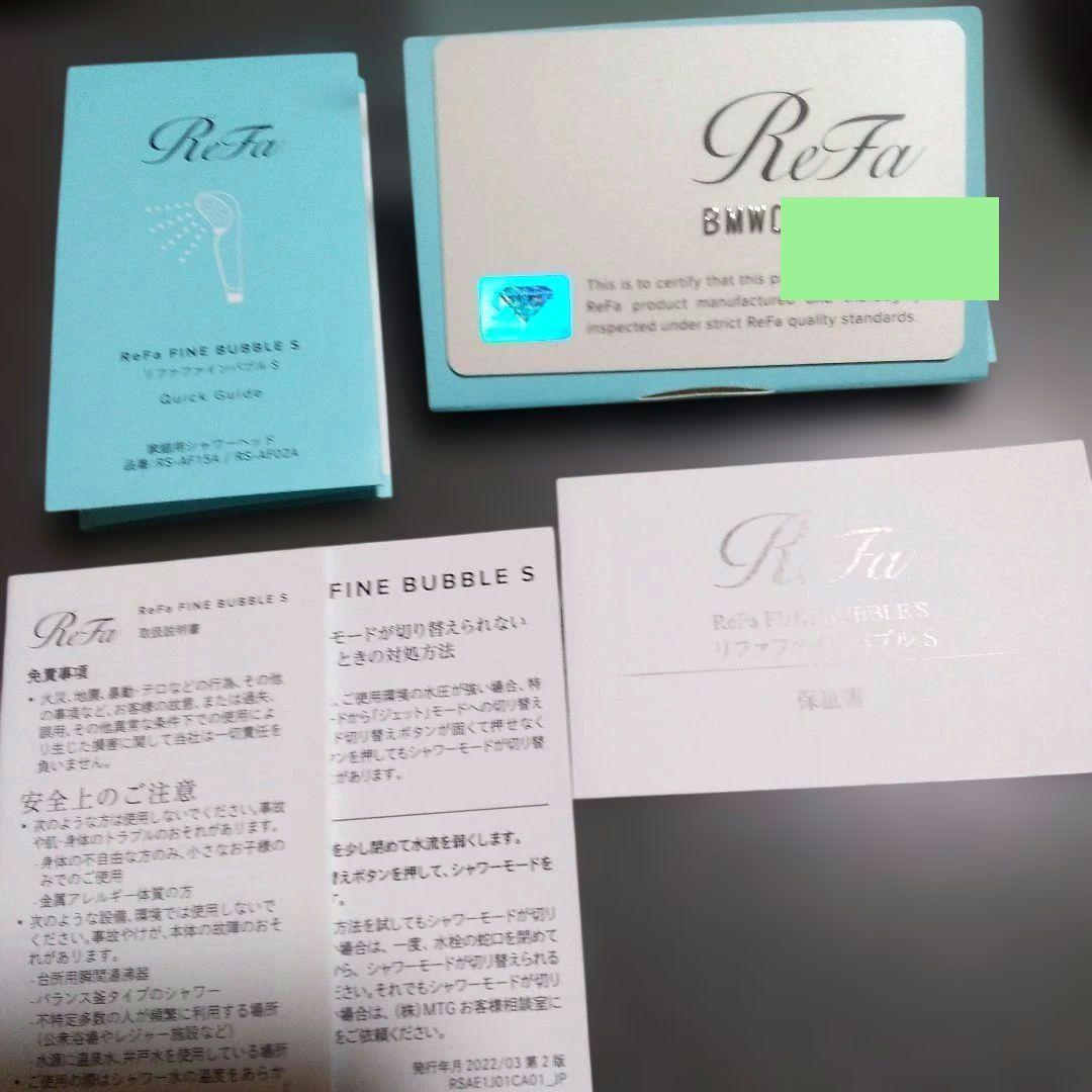 【美品】MTG リファファインバブルS シャワーヘッド　RS-AF02A