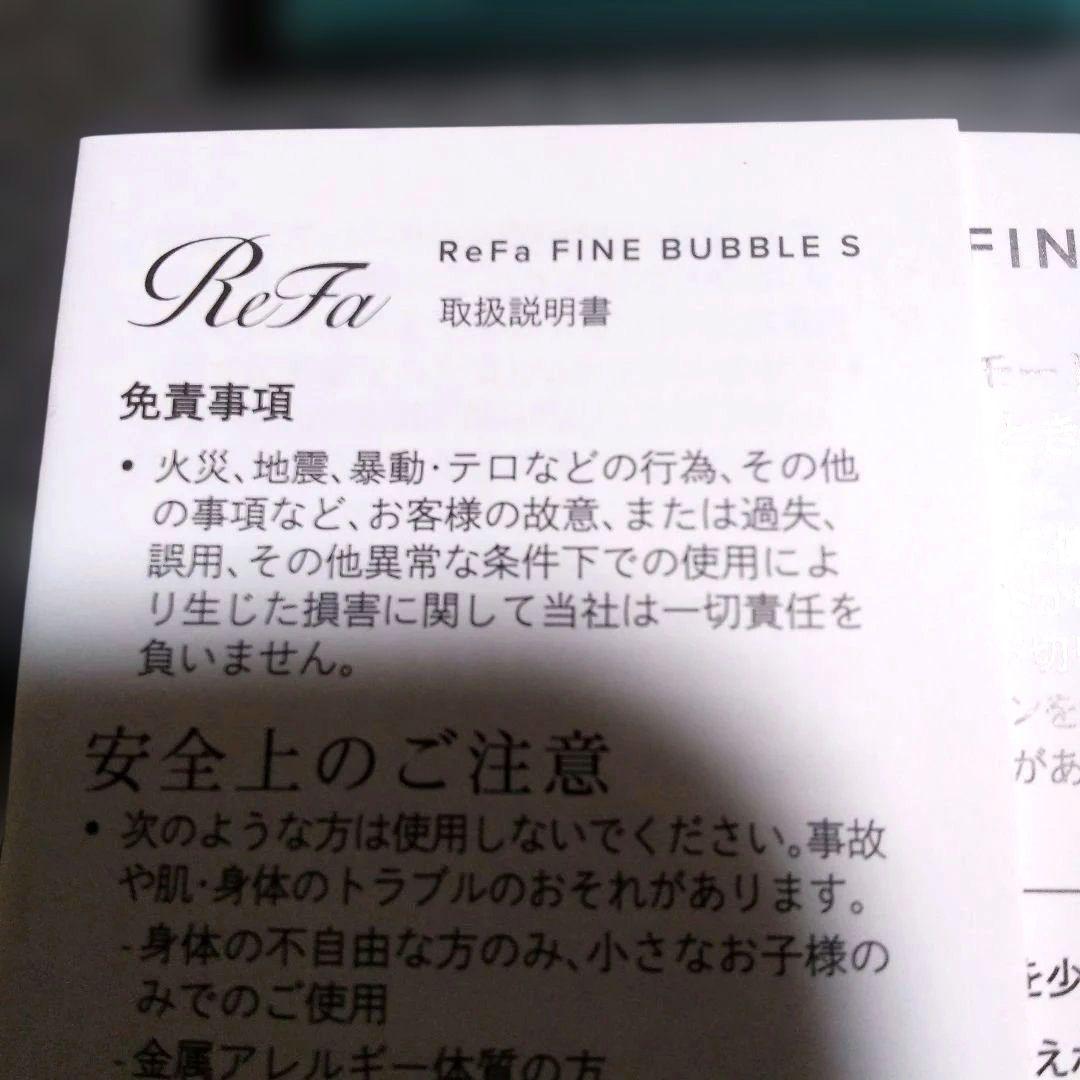 【美品】MTG リファファインバブルS シャワーヘッド　RS-AF02A