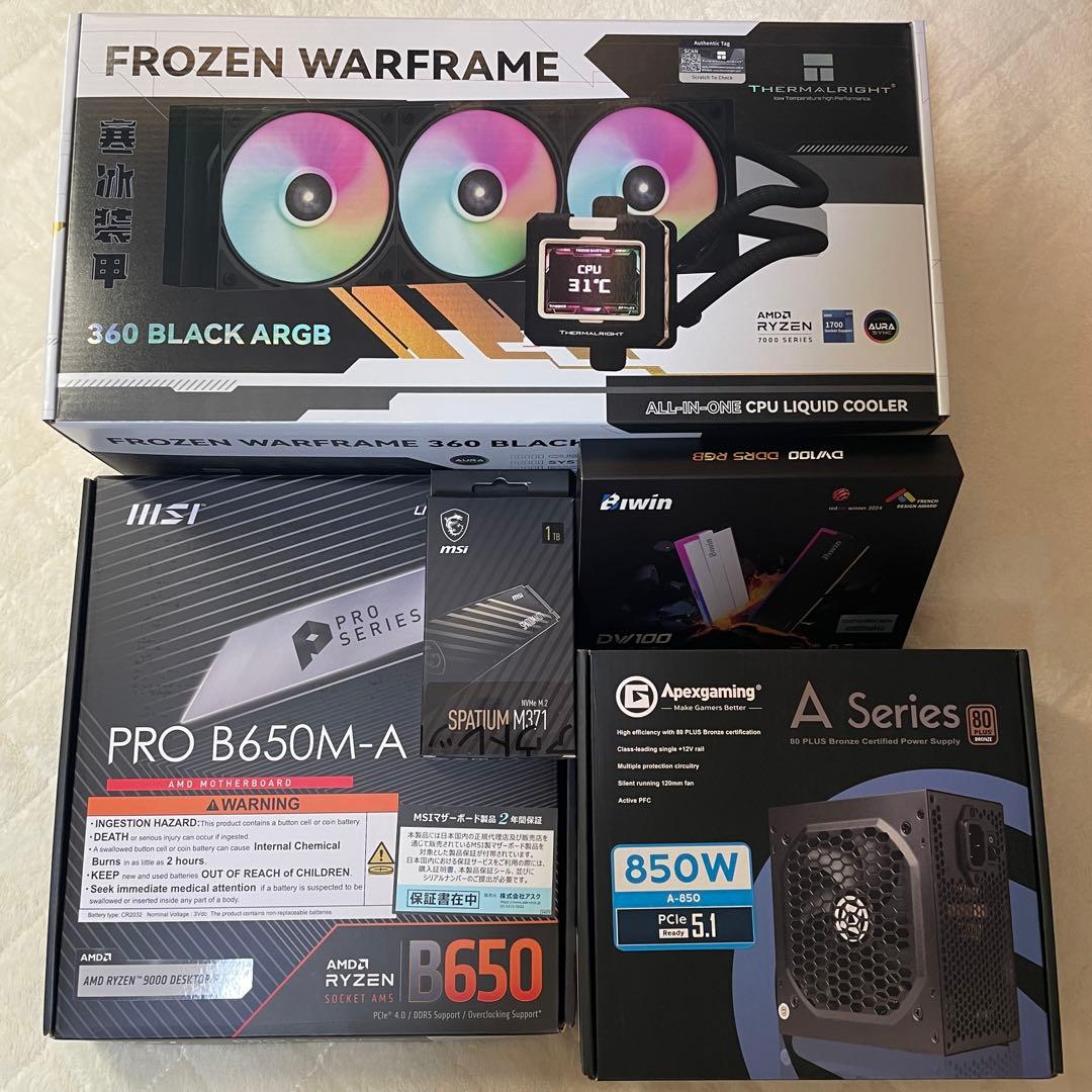 デスクトップPC Ryzen7 9700X メモリ32G SSD1TB 850W